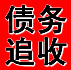 辽阳催收公司